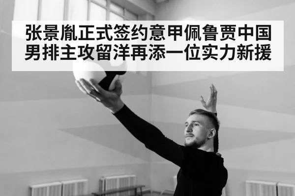 volleyball player serving