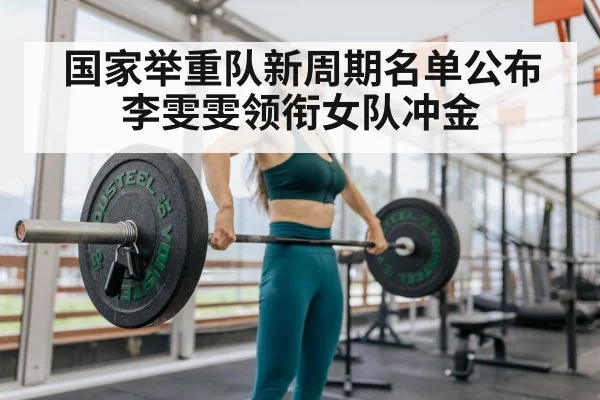 female weightlifter